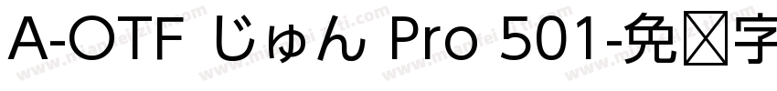 A-OTF じゅん Pro 501字体转换